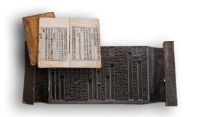What Are Woodblocks ?