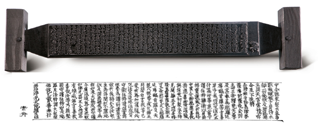 Mugujeonggwang Daedaranigyeong