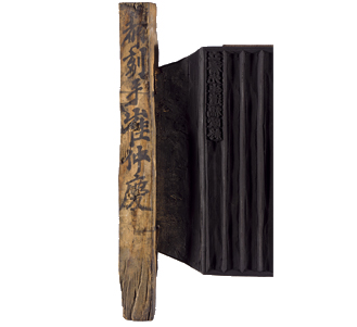 Name of engraver in the end pieces
