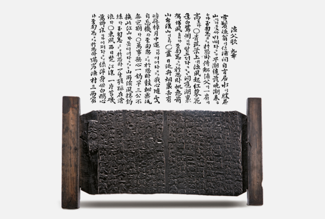 Nongamjip (1709)